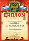 2009-2010 Котов 8л биология